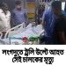লংগদুতে ট্রলি উল্টে আহত সেই চালকের মৃত্যু