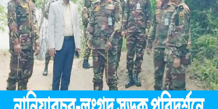 নানিয়ারচর লংগদু সড়ক পরিদর্শনে বিগ্রেডিয়ার শামসুল আলম