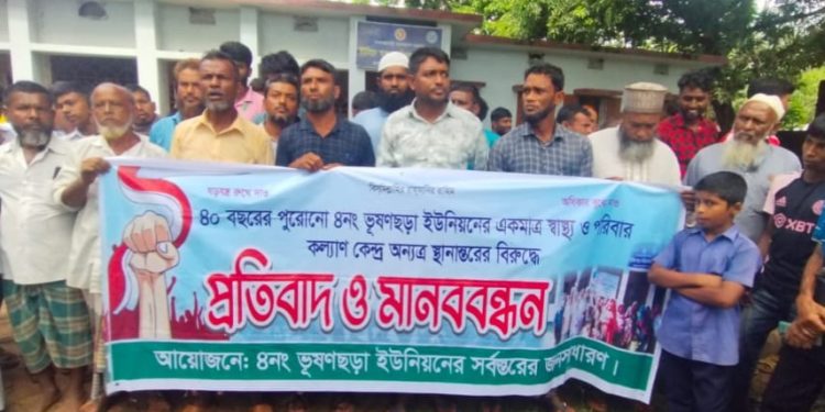 বরকলে স্বাস্থ্য কেন্দ্র সরিয়ে নেওয়ার অভিযোগে মানববন্ধন