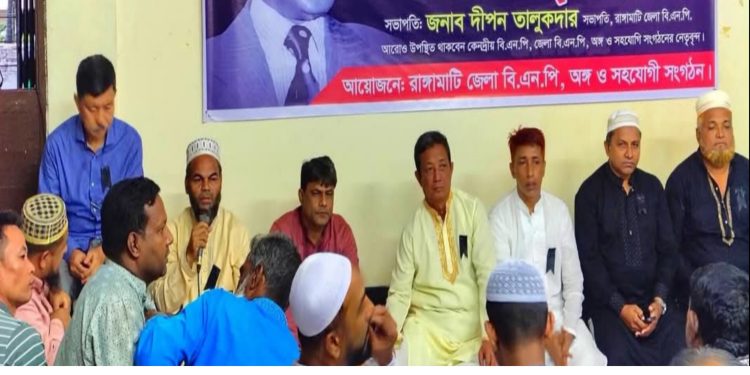 শহিদ জিয়ার শাহাদাৎ বার্ষিকীতে রাঙামাটিতে বিএনপির দোয়া মাহফিল