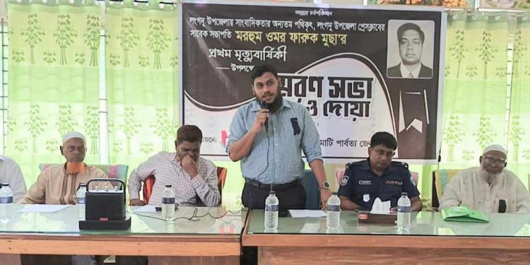 লংগদুতে সাংবাদিক মুছা’র স্মরণ সভা ও দোয়া