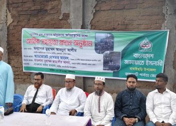 বাঘাইছড়িতে অগ্নিকাণ্ডে ক্ষতিগ্রস্তদের মাঝে জামায়াতের সহায়তা