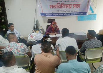 নানিয়ারচরে দ্রব্যমূল্য স্থিতিশীল রাখতে প্রশাসনের মতবিনিময় সভা