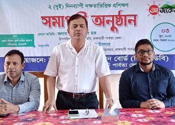 নানিয়ারচরে বিআরডিবির দক্ষতা ভিত্তিক প্রশিক্ষণ