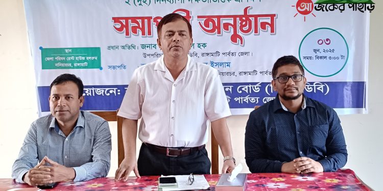 নানিয়ারচরে বিআরডিবির দক্ষতা ভিত্তিক প্রশিক্ষণ