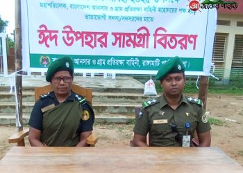 নানিয়ারচরে গ্রাম প্রতিরক্ষা বাহিনীর সদস্য পেলো ঈদ সামগ্রী