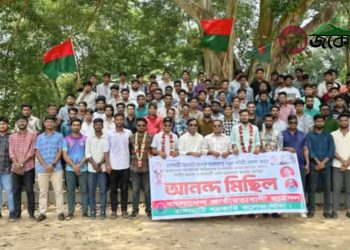 রাঙ্গামাটিতে কলেজ ছাত্রদলের আনন্দ মিছিল