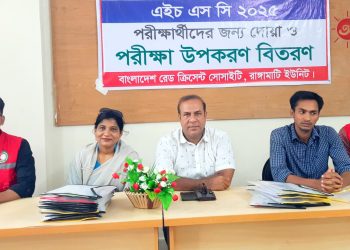 রাঙামাটিতে রেড ক্রিসেন্টের শিক্ষা উপকরণ বিতরণ