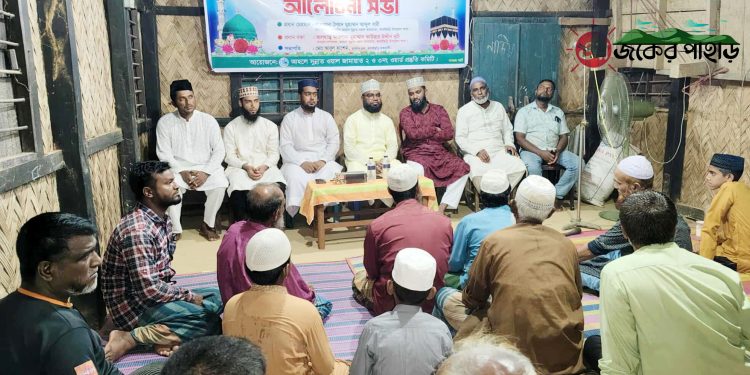 বাঘাইছড়িতে আহলে সুন্নাতের পৌর কমিটি গঠন
