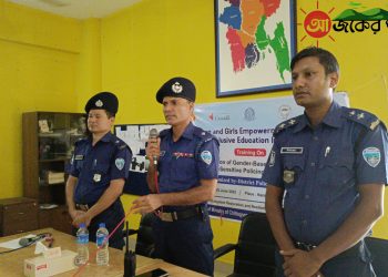 রাঙামাটির নানিয়ারচরে দিনব্যাপী পুলিশ প্রশিক্ষণ