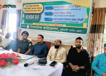 সাম্প্রদায়িক সম্প্রীতি প্রতিষ্ঠায় রাঙামাটিতে আলোচনা