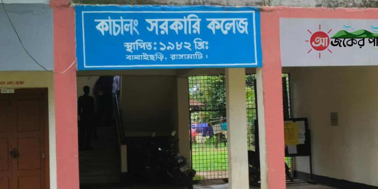 বাঘাইছড়িতে এইচএসসি পরীক্ষার কেন্দ্র পরিদর্শন