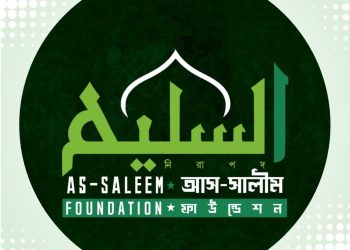 বিমান দুর্ঘটনায় আস-সালীম ফাউন্ডেশনের দোয়া