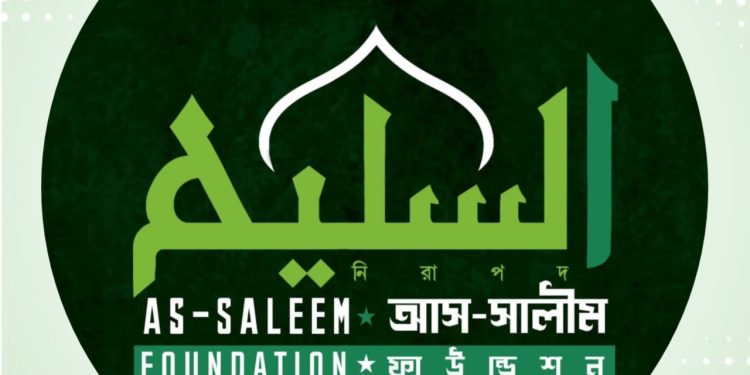 বিমান দুর্ঘটনায় আস-সালীম ফাউন্ডেশনের দোয়া