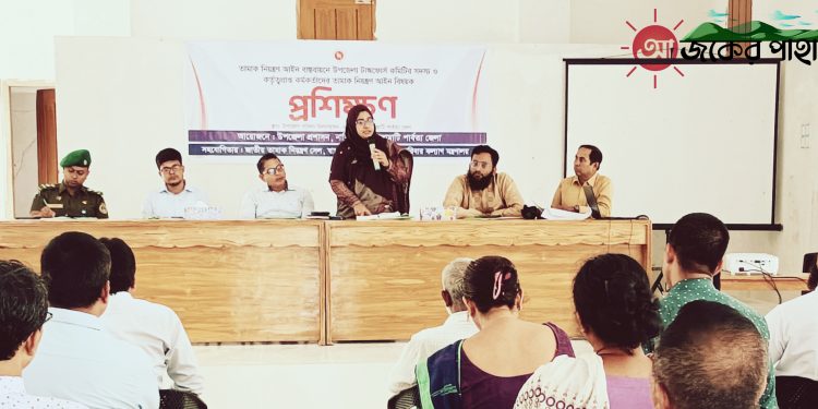 নানিয়ারচরে তামাক নিয়ন্ত্রণ আইন বিষয়ক প্রশিক্ষণ