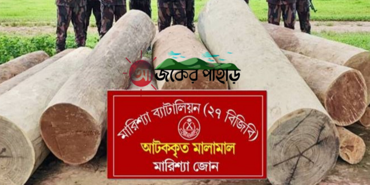 বাঘাইছড়িতে ১৪লক্ষ টাকার অবৈধ কাঠ জব্দ