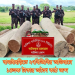 বাঘাইছড়িতে ১৪লক্ষ টাকার অবৈধ কাঠ জব্দ