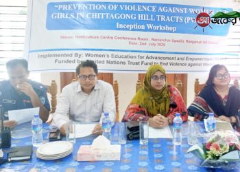 নারীর প্রতি সহিংসতা রোধে নানিয়ারচরে দিনব্যাপী কর্মশালা