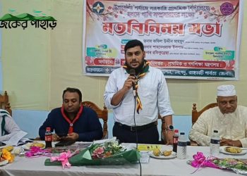 লংগদুতে গার্লস গাইডস’র উদ্যোগে মতবিনিময় সভা