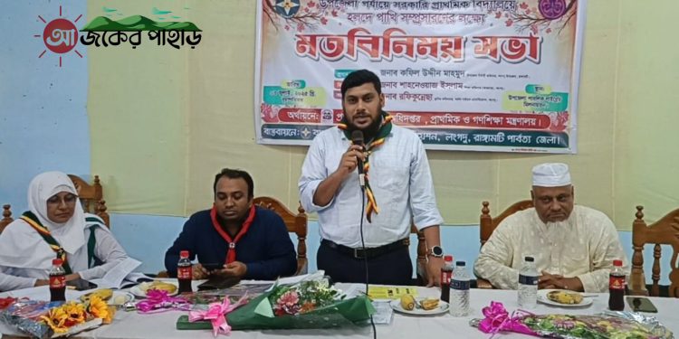 লংগদুতে গার্লস গাইডস’র উদ্যোগে মতবিনিময় সভা