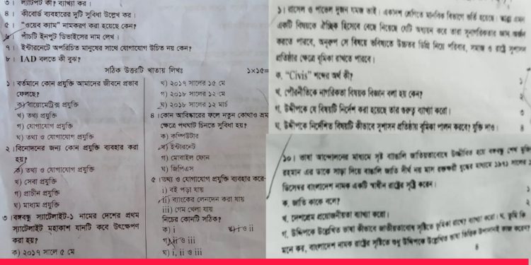নানিয়ারচরে প্রশ্নপত্রে বঙ্গবন্ধু স্যাটেলাইট এলাকাবাসীর ক্ষোভ