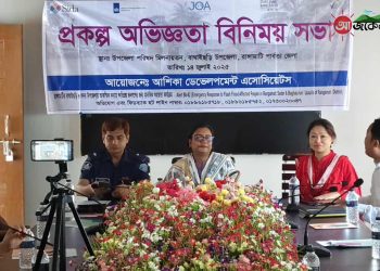 বাঘাইছড়িতে আশিকার প্রকল্পের অভিজ্ঞতা বিনিময়