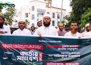 ঢাকার সমাবেশ ঘিরে নানিয়ারচরে জামায়াতের লিফলেট বিতরণ