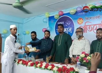 রাঙামাটিতে কিশোরকন্ঠ পাঠ প্রতিযোগিতার পুরষ্কার