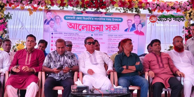 সাজেকে বিএনপির সাংগঠনিক সফর