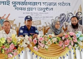 জুলাই পুনর্জাগরনের সমাজ গঠনে নানিয়ারচরে শপথ