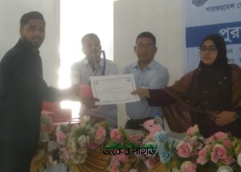 নানিয়ারচরে কৃতি শিক্ষার্থীদের সম্মাননা প্রদান