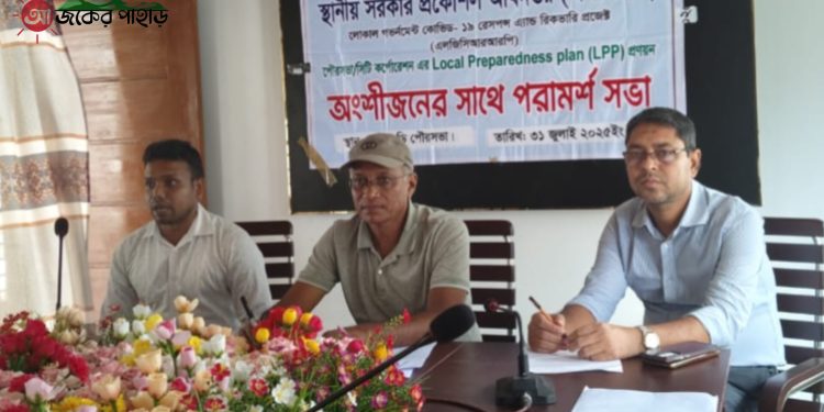 বাঘাইছড়ি এলজিসিআরআরপি প্রকল্পের সভা