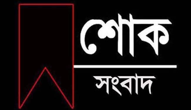 খোরশেদ আলম জনি’র ইন্তেকালে জামায়াত নেতার শোক