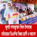 জুলাই গণঅভ্যুত্থান দিবস উপলক্ষ্যে নানিয়ারচর বিএনপির বিজয় র্যালী ও সমাবেশ