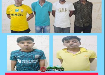 রাঙামাটিতে ইয়াবা সম্রাট দিপু সহ আটক ৬