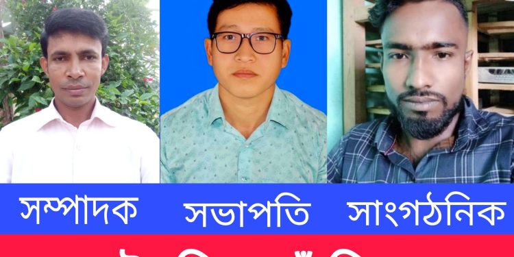 বাঘাইছড়িতে তাঁতিদলের পূর্ণাঙ্গ কমিটি অনুমোদন