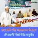 রাঙামাটি পৌর জামায়াতের উদ্যোগে ২দিনব্যাপী শিক্ষাশিবির অনুষ্ঠিত