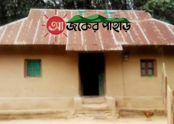 পাহাড়ে বিলুপ্তির পথে ঐতিহ্যবাহী মাটির ঘর