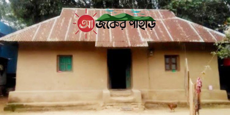 পাহাড়ে বিলুপ্তির পথে ঐতিহ্যবাহী মাটির ঘর