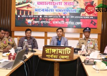 রাঙামাটিতে জুলাই গণঅভ্যুত্থান দিবস পালন