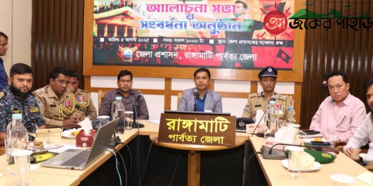 রাঙামাটিতে জুলাই গণঅভ্যুত্থান দিবস পালন