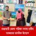 রাঙামাটি জেলা পরিষদ সদস্য হাবীব আজমের মানবিক উদ্যোগ