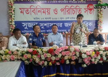 নানিয়ারচরে সুজনের মতবিনিময় ও পরিচিতি সভা