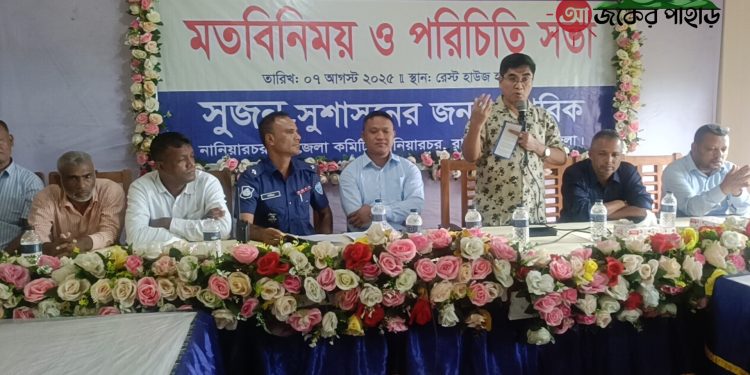 নানিয়ারচরে সুজনের মতবিনিময় ও পরিচিতি সভা