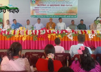 বাংলাদেশ মারমা ঐক্য পরিষদ রাঙ্গামাটি জেলা শাখার নতুন কমিটি