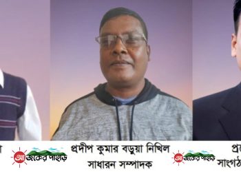 রাঙামাটিতে বড়ুয়া সংগঠনের পৌর কমিটি গঠন