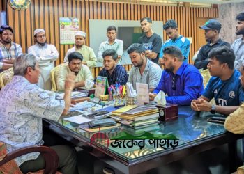 জেলা পরিষদ চেয়ারম্যানকে ৪৮ঘন্টার আল্টিমেটাম পিসিসিপি’র