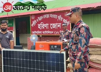 বরকলে বিজিবির আর্থিক সহায়তা