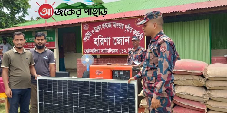 বরকলে বিজিবির আর্থিক সহায়তা