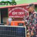 বরকলে বিজিবির আর্থিক সহায়তা